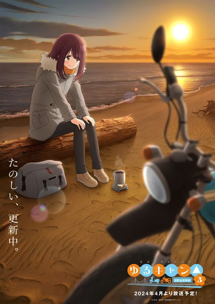 Laid-Back Camp 3 visual Laid-Back Camp 3 visual
